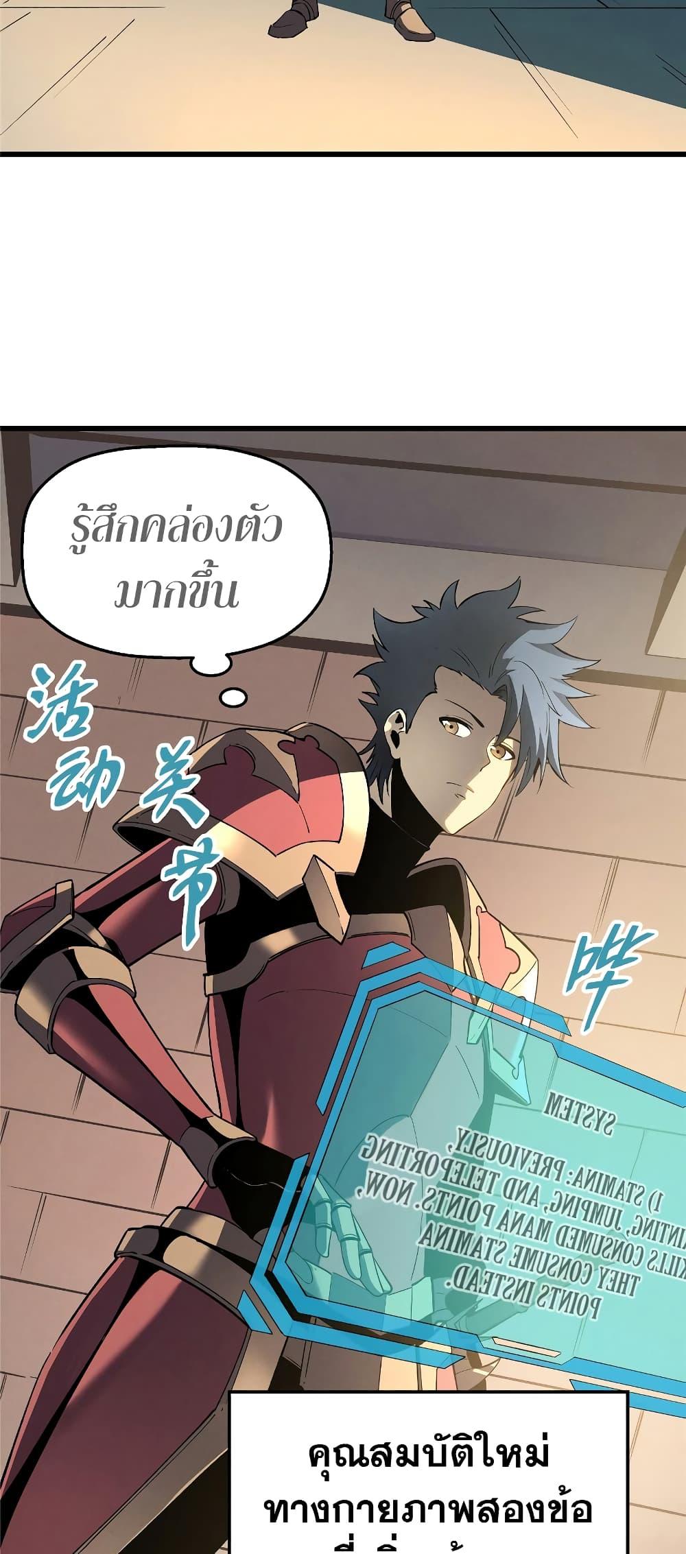 Reincarnation Of The Strongest Sword God 65 35